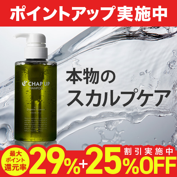 スカルプシャンプー メンズ 公式 チャプアップ 濃密泡 ボトル 1本 オールインワン シャンプー ノンシリコン アミノ酸シャンプースカルプケア 300ml 男性用 爆買