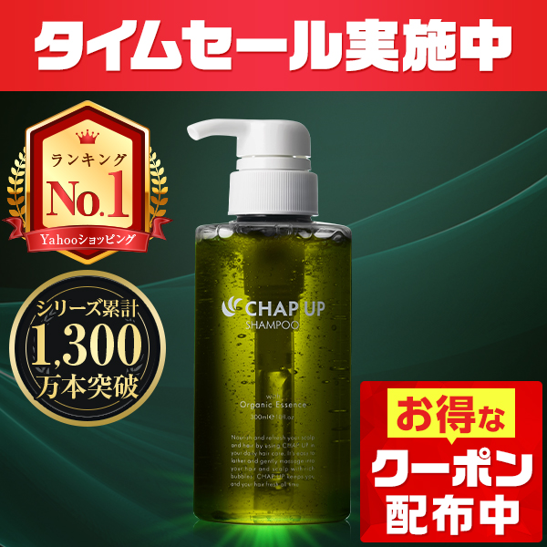 チャップアップ（CHAP UP） 公式 濃密泡 シャンプー 300ml 1本 メンズ