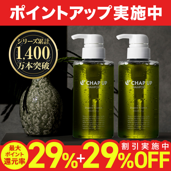 スカルプシャンプー メンズ 公式 チャプアップ 濃密泡 ボトル 2本 オールインワン シャンプー ノンシリコン アミノ酸シャンプースカルプケア 300ml 男性用 爆買