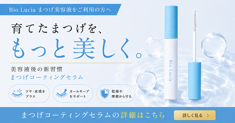Bio Lucia（ビオルチア） まつ毛美容液 公式 アイラッシュセラム 6ml 3