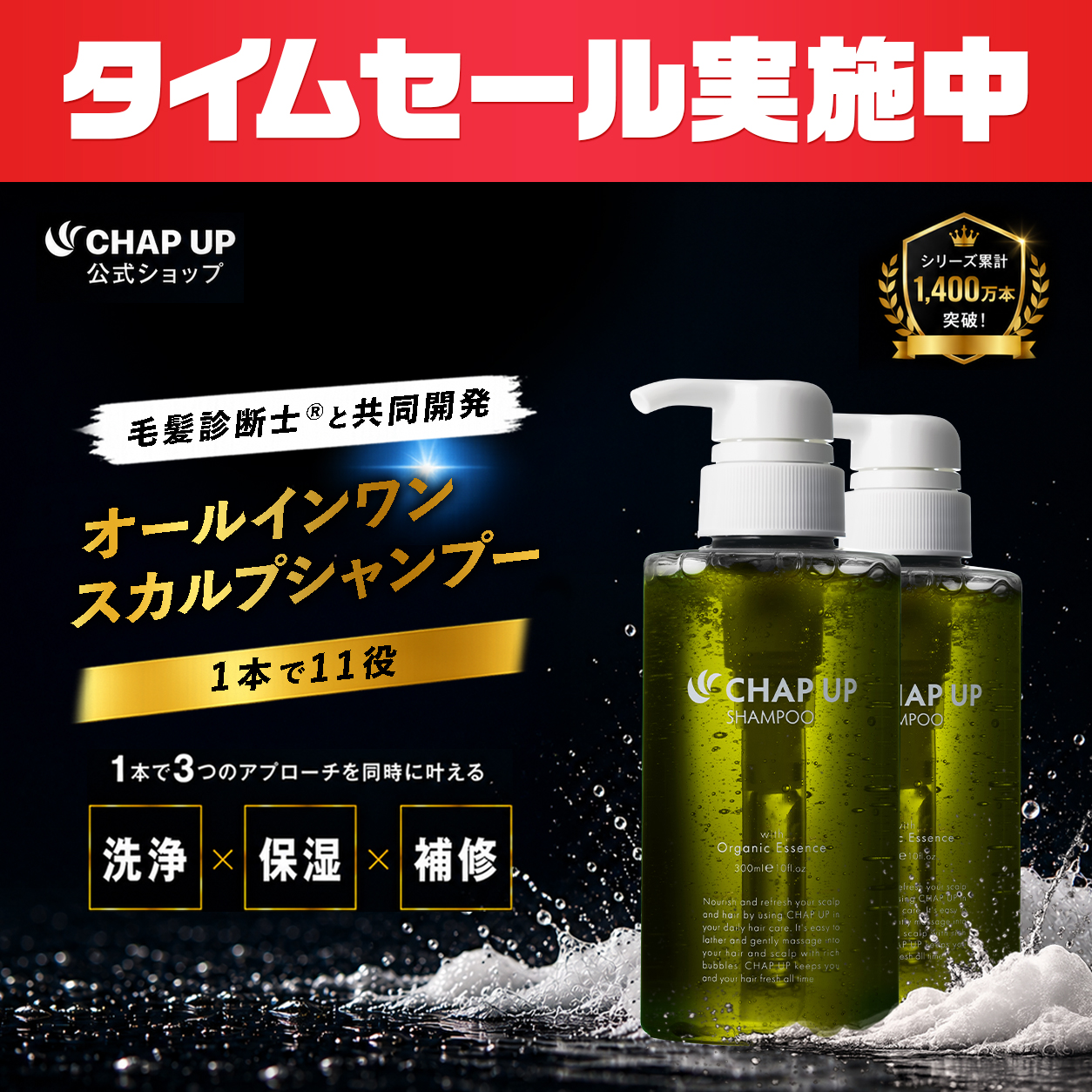チャップアップ（CHAP UP） スカルプシャンプー メンズ 公式 チャプ