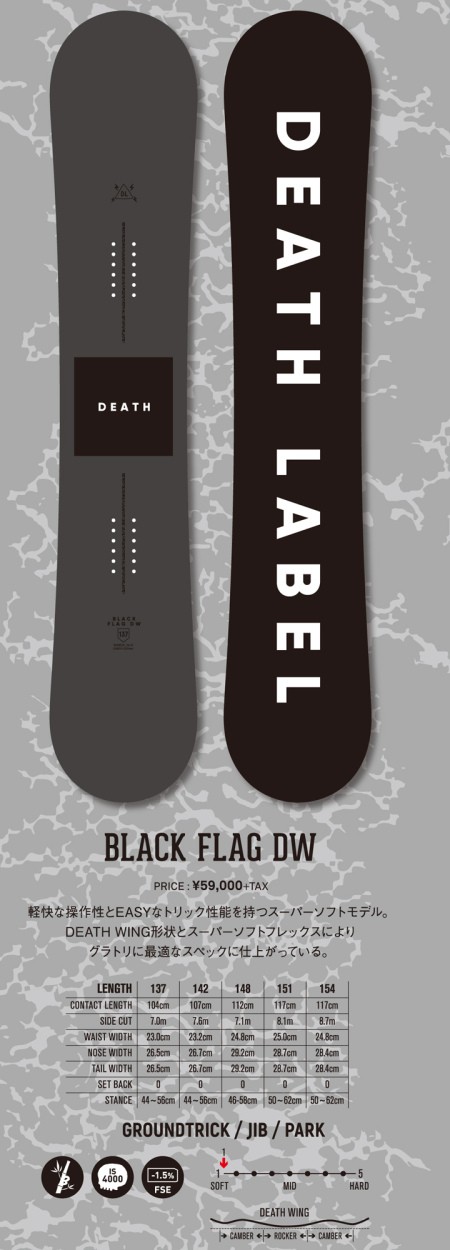 20-21 DEATH LABEL デスレーベル BLACK FLAG DW メンズ レディース 2点 