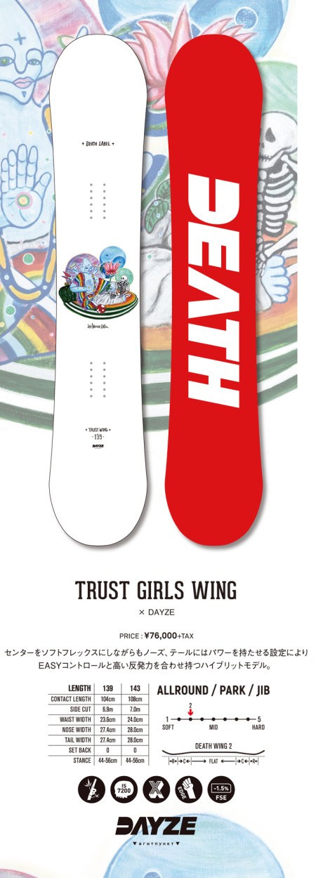 20-21 DEATH LABEL デスレーベル TRUST GIRLS WING レディース オールラウンド パーク ジブ 板 SNOWBOARD  スノーボード スノボ 2021 正規品