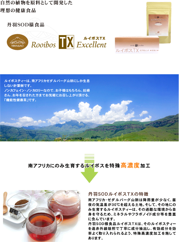 丹羽SOD健康社ヤフー店 - Yahoo!ショッピング