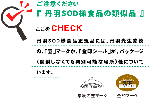 丹羽SOD健康社ヤフー店 - Yahoo!ショッピング