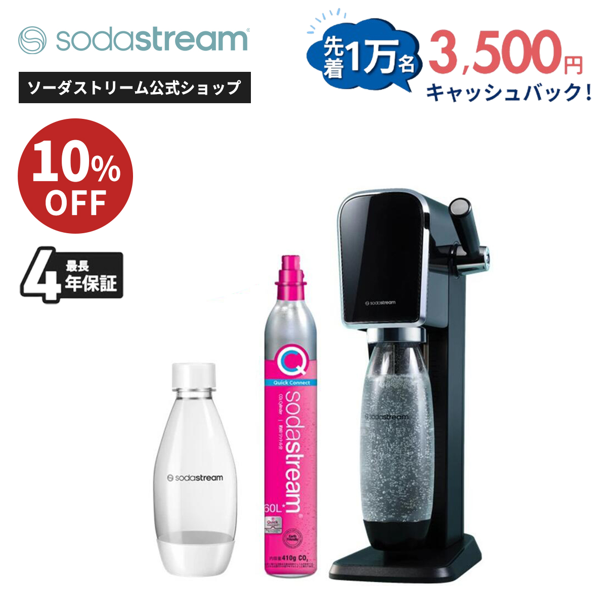sodastream ART GOLD 炭酸水メーカー ヨドバシ.com - SodaStream ソーダストリーム 炭酸水メーカー ART