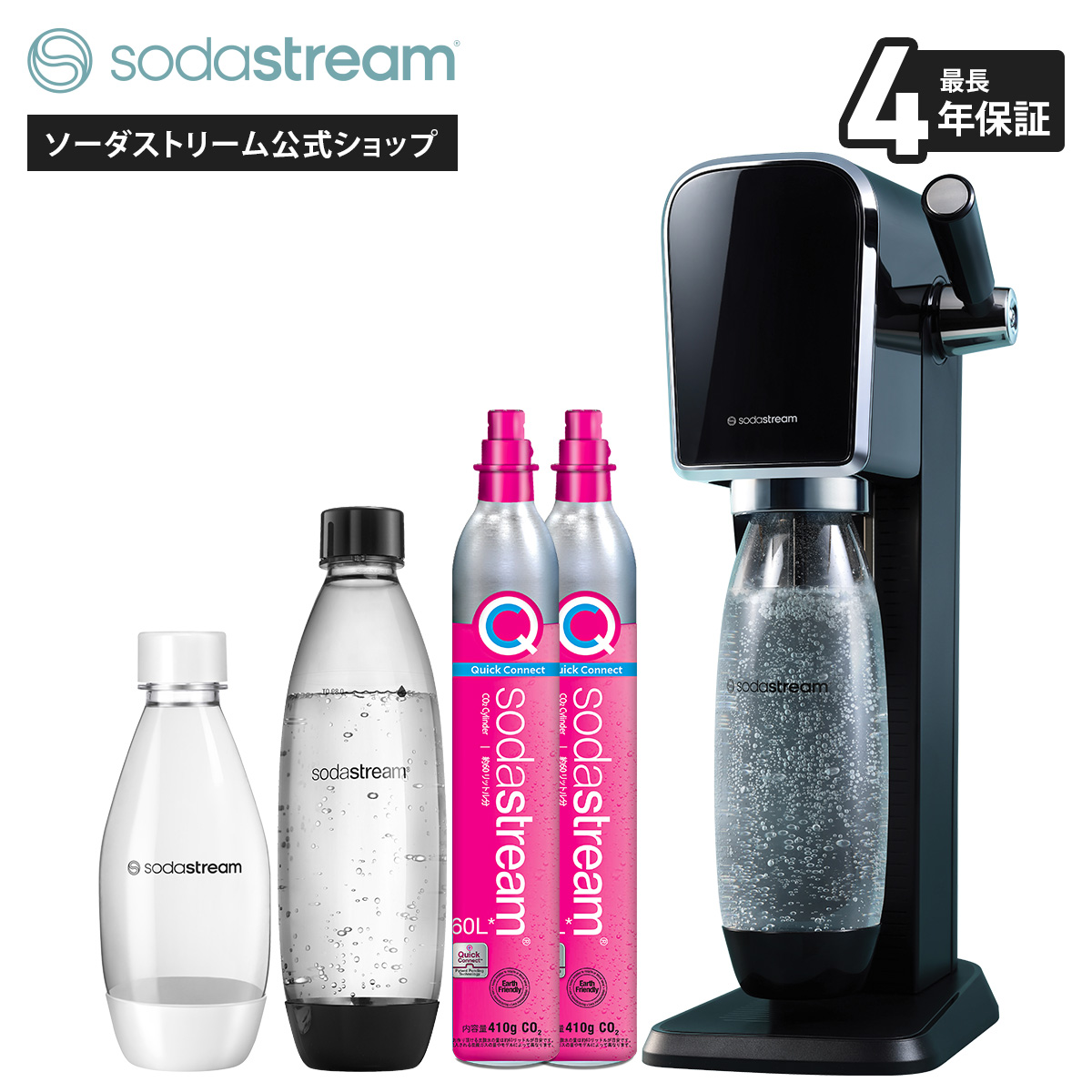 RE ARRIVAL/再入荷 sodastream ソーダストリーム ART(アート)スターターキット 特別 キッチン家電