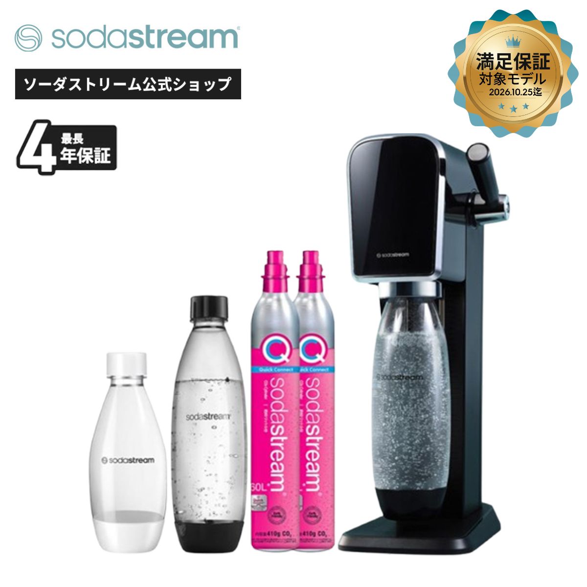 sodastream(ソーダストリーム) ART(アート)スターターキット 特別 sodastream(ソーダストリーム) ART(アート)スターターキット 特別