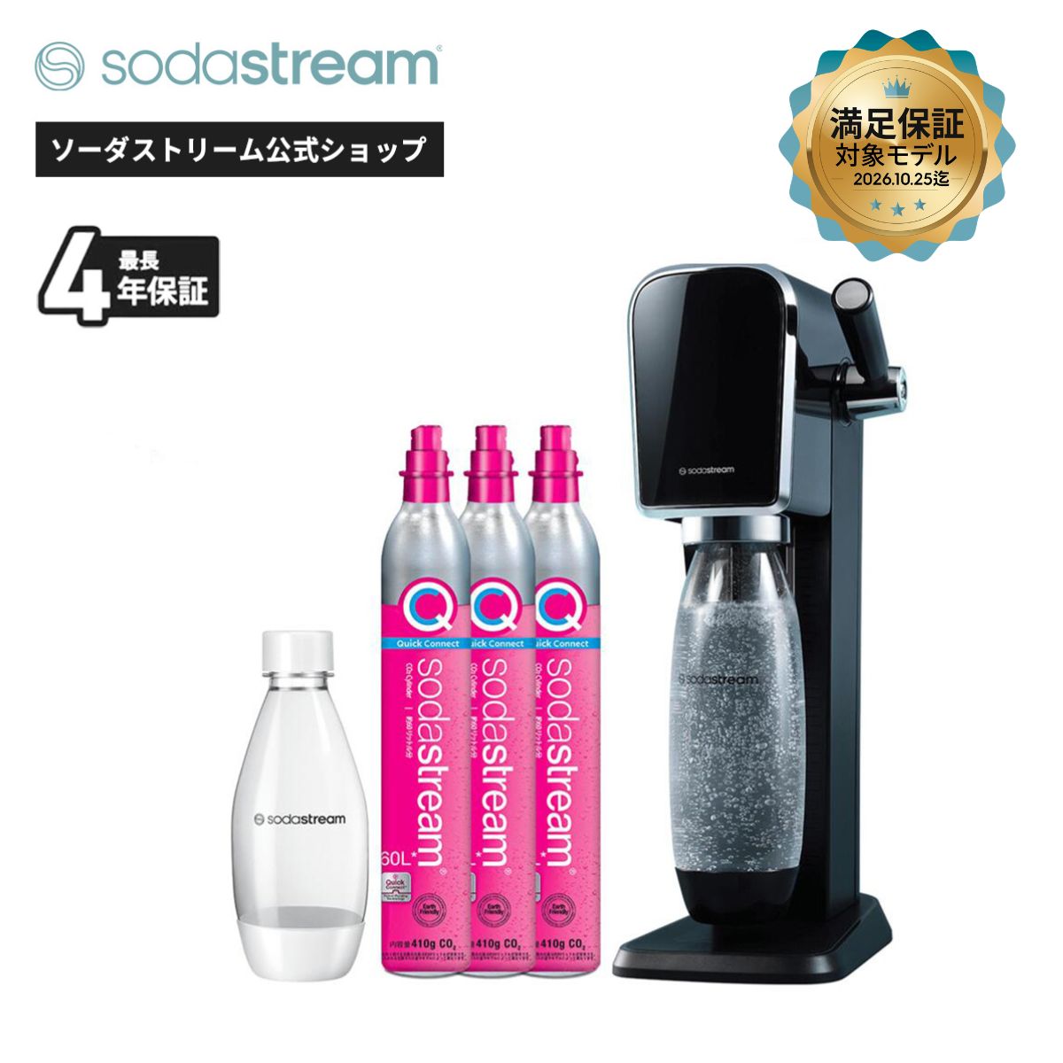 炭酸水メーカー ソーダストリーム」の人気商品一覧 | 安い商品を通販