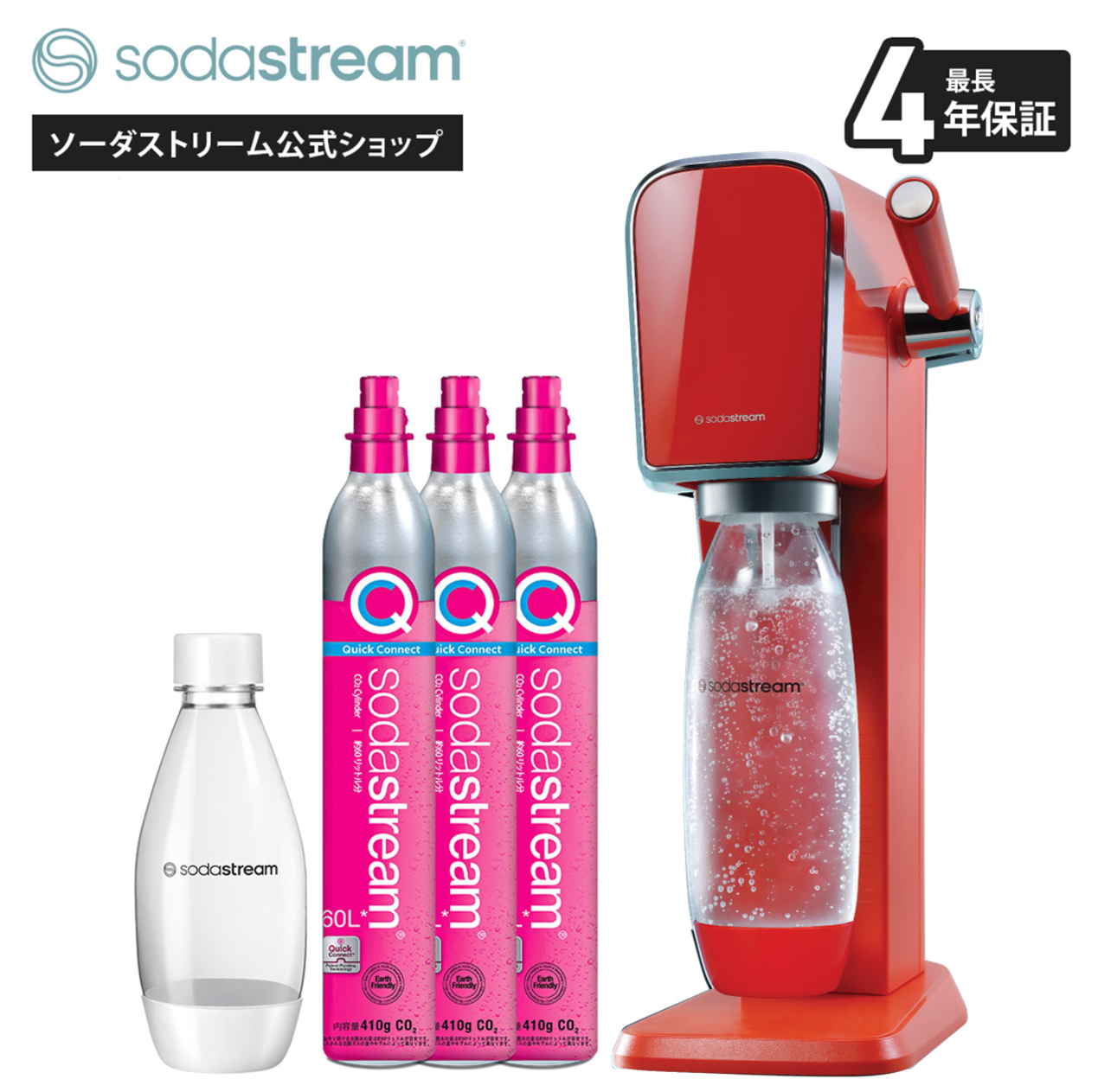 【今なら18％OFF！＋マシン代返金保証】ソーダストリーム ART(アート)スターターキット バリューキット＜炭酸水メーカー＞ | sodastream | 03