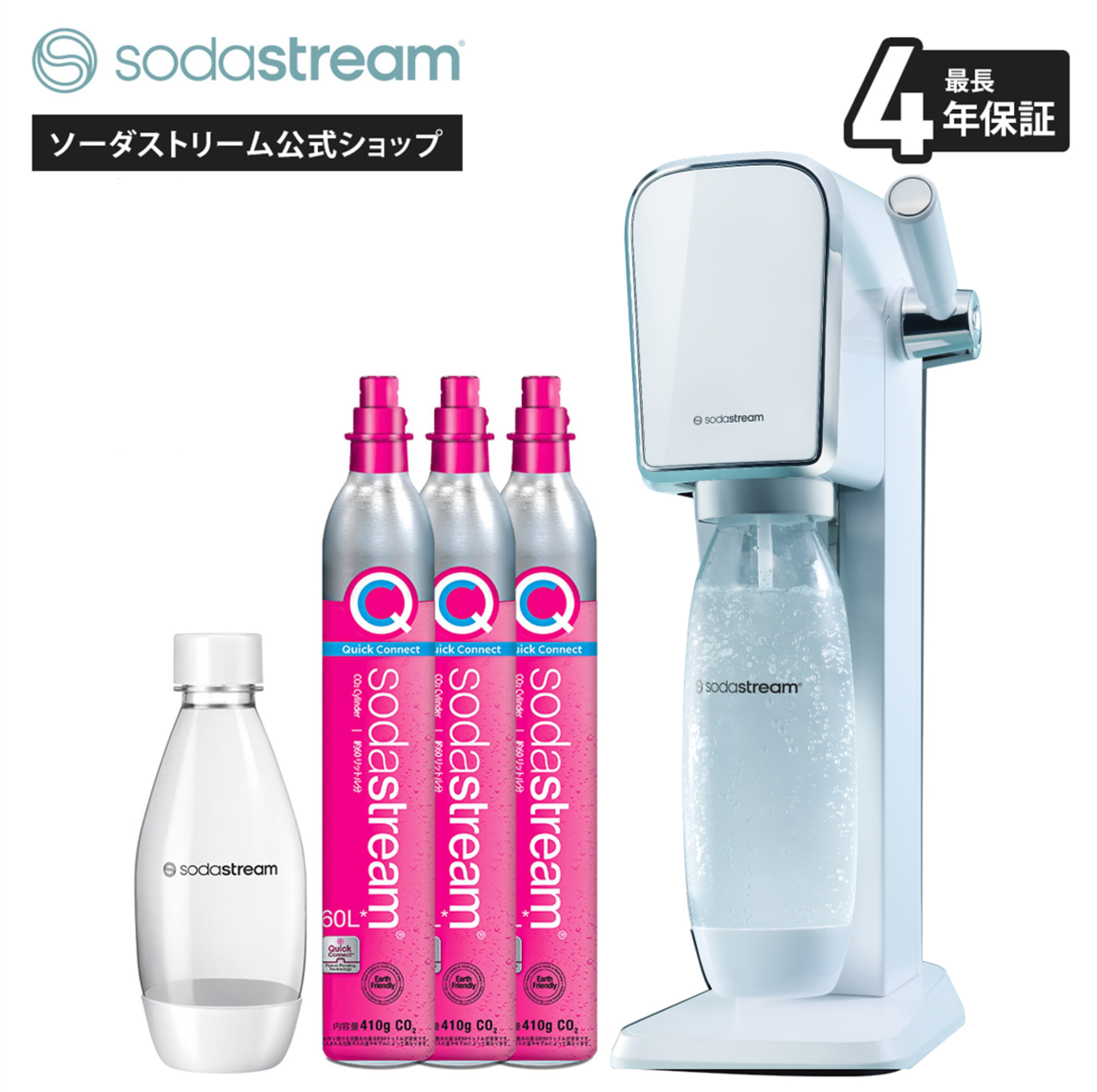 【今なら18％OFF！＋マシン代返金保証】ソーダストリーム ART(アート)スターターキット バリューキット＜炭酸水メーカー＞ | sodastream | 01