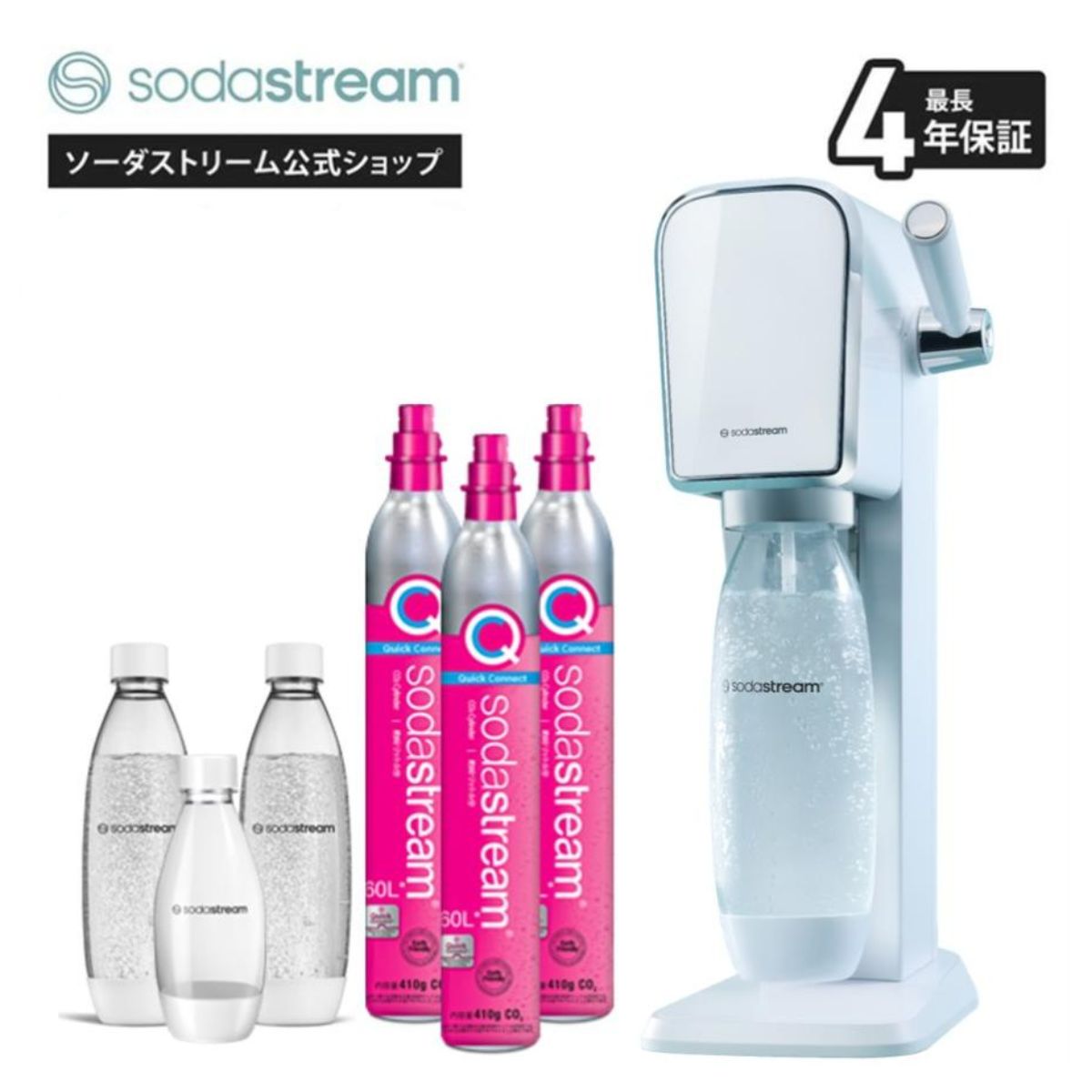 sodastream（ソーダストリーム） 【今なら28％OFF！＋マシン代返金保証