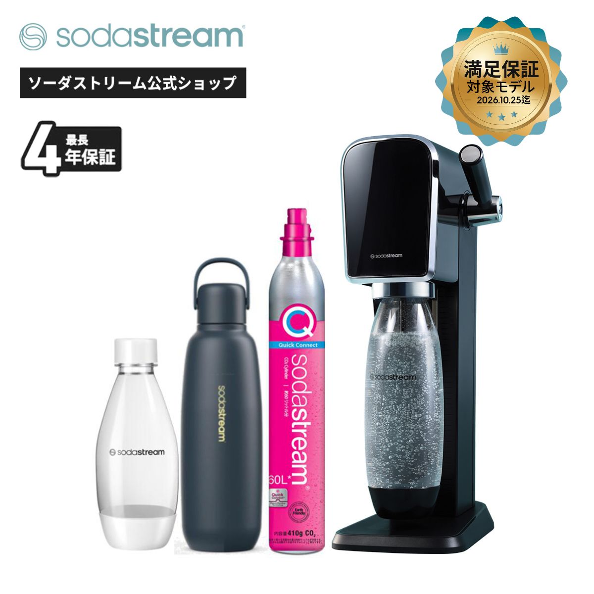 sodastream（ソーダストリーム） ART(アート)スターターキット