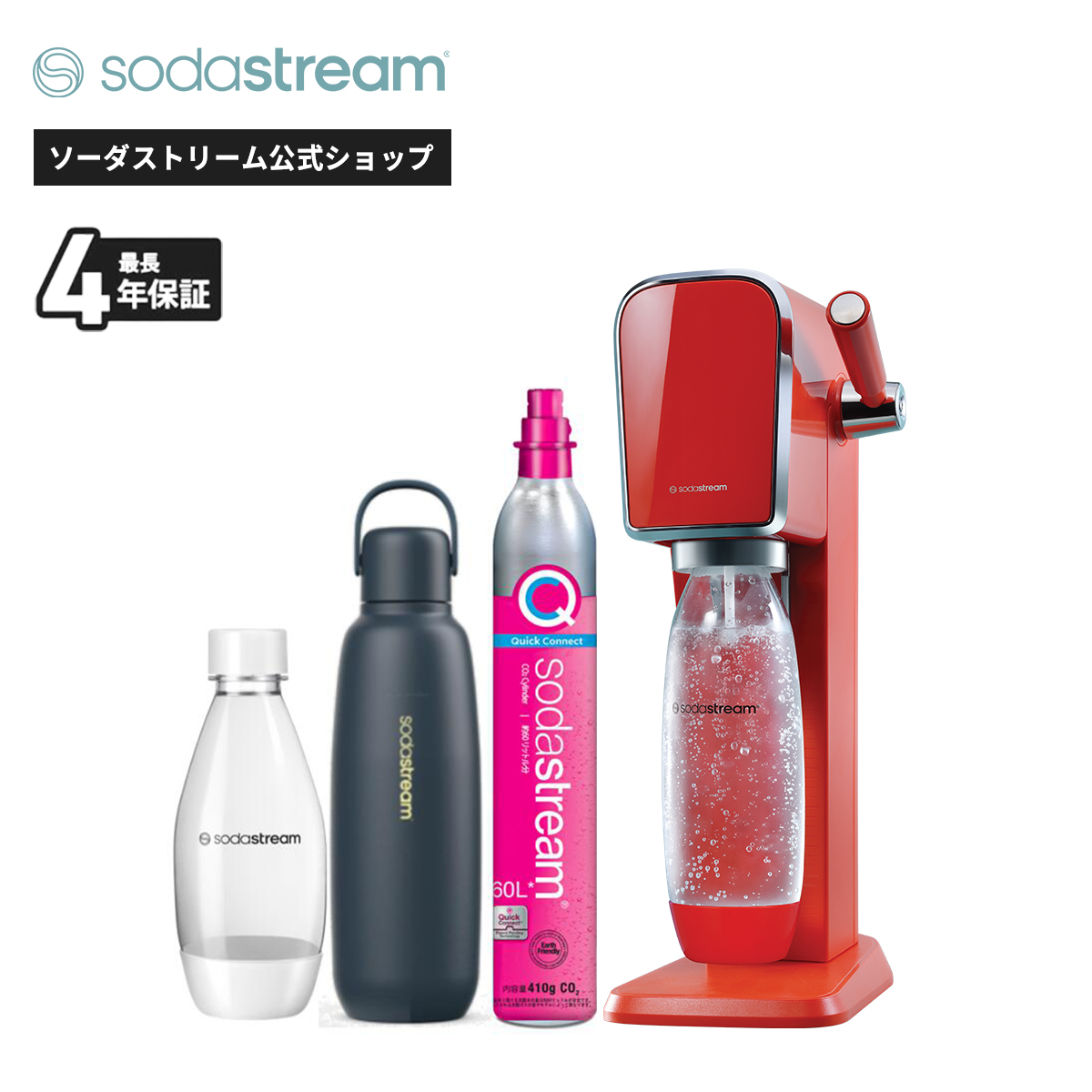 【新品未開封】ソーダストリーム スターターキット ソーダストリーム SodaStream / 先着1万名/キャッシュバック申し込みで