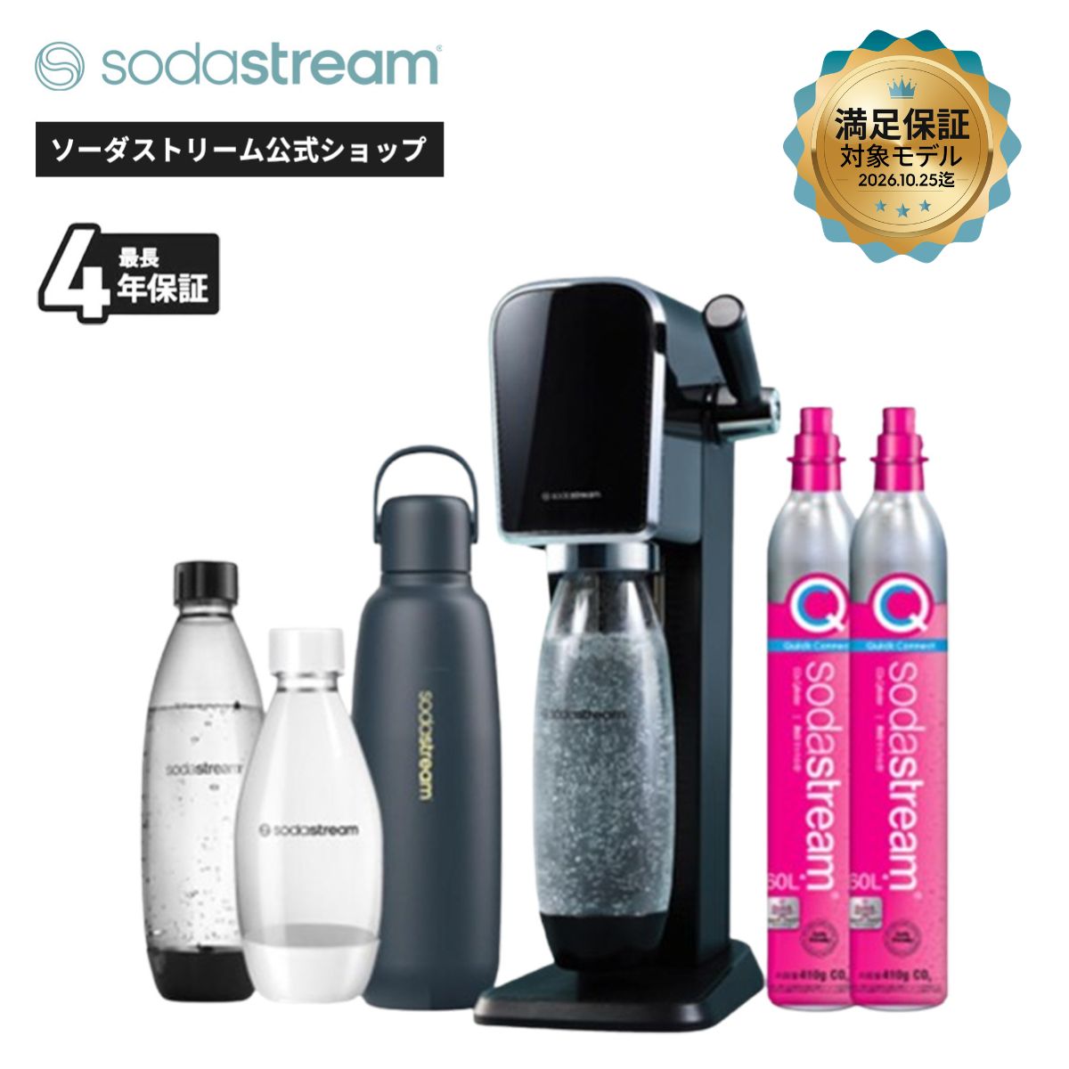炭酸水メーカー スターターキット ソーダストリーム」の人気商品一覧