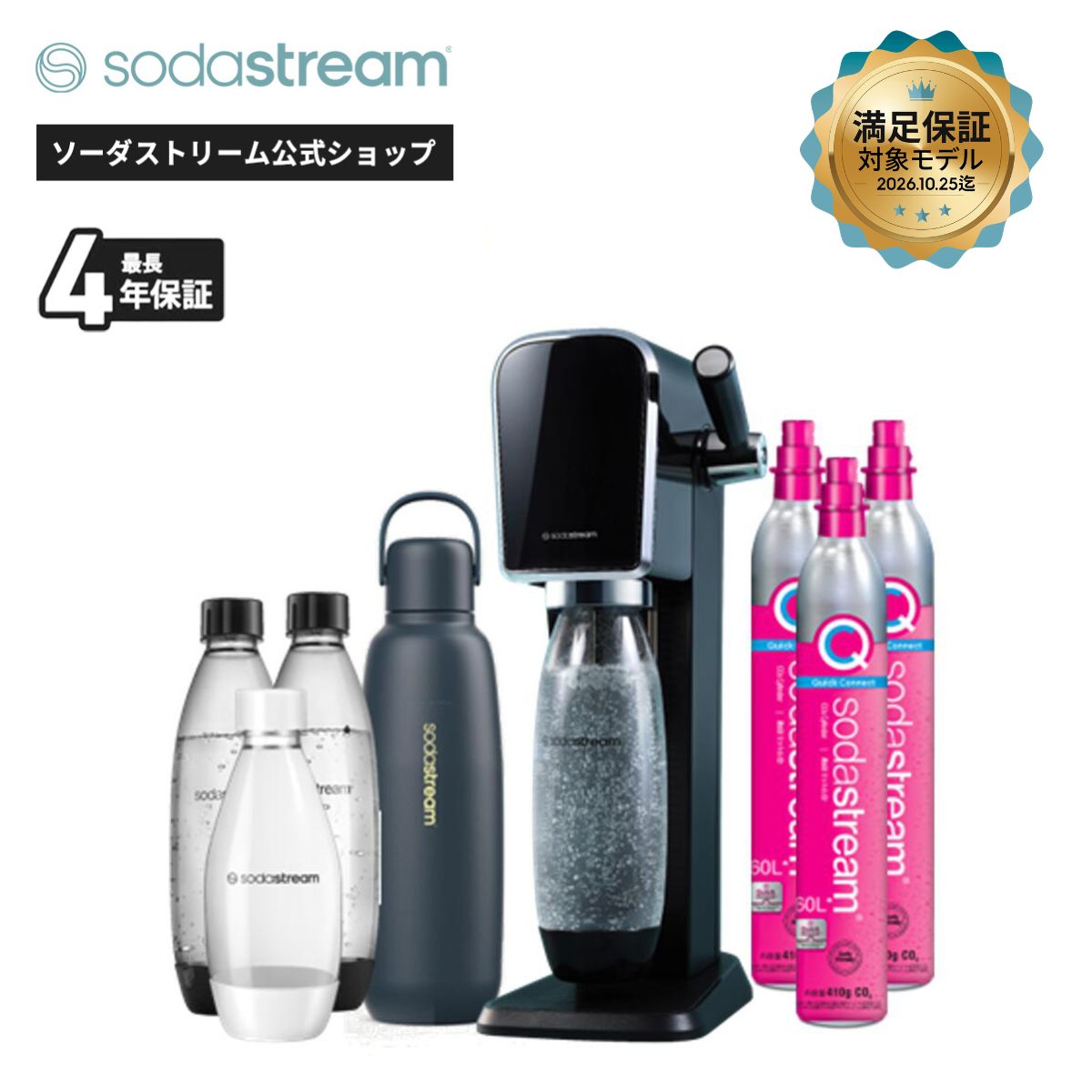 sodastream（ソーダストリーム） ART(アート)スターターキット