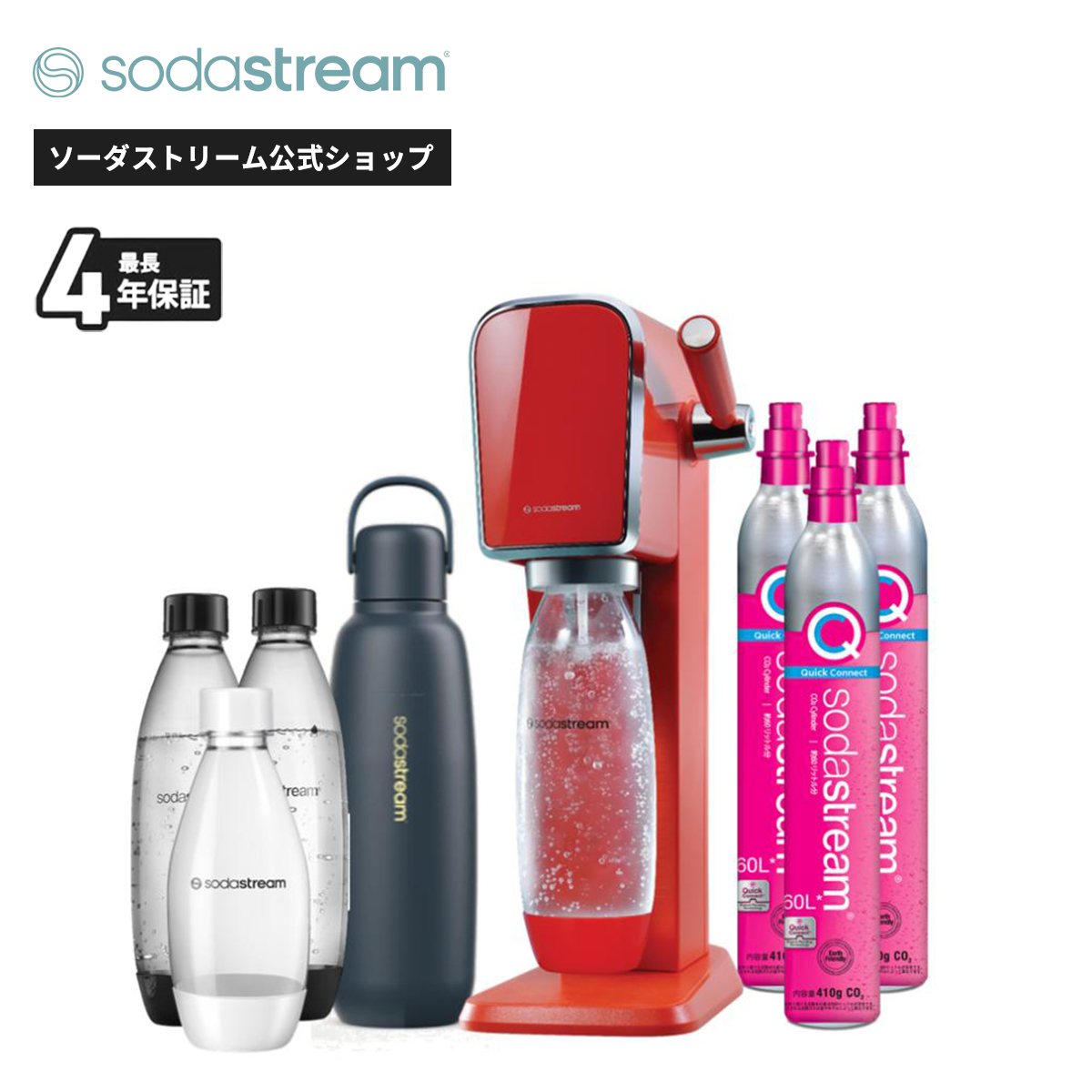 ソーダストリーム　sodastream ART 新品未使用 ソーダストリーム SodaStream / 先着1万名/キャッシュバック申し込みで