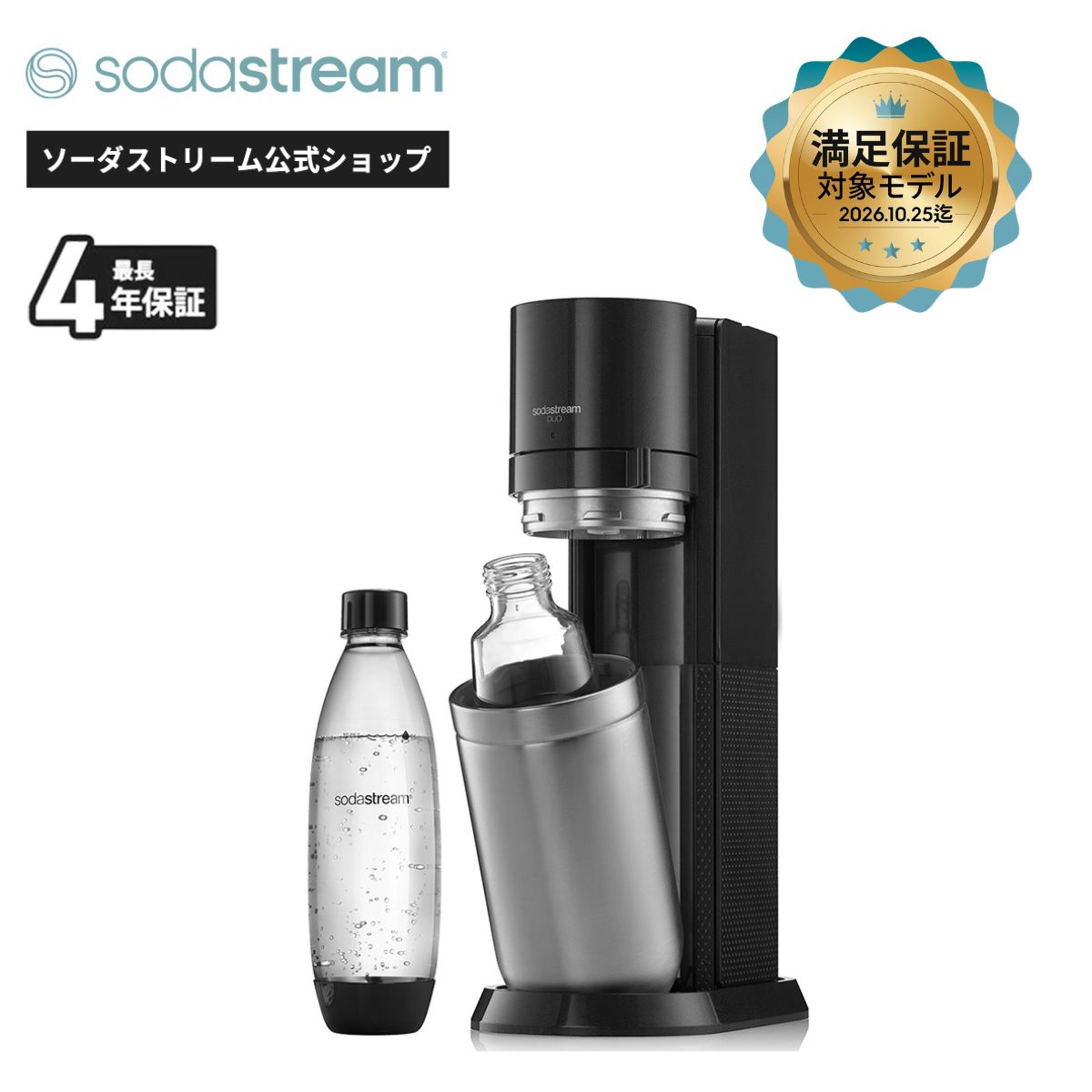 美品　sodastream ソーダストリーム DUO デュオ 炭酸水メーカー箱付 Amazon | [公式] ソーダストリーム DUO(デュオ) スターターキット