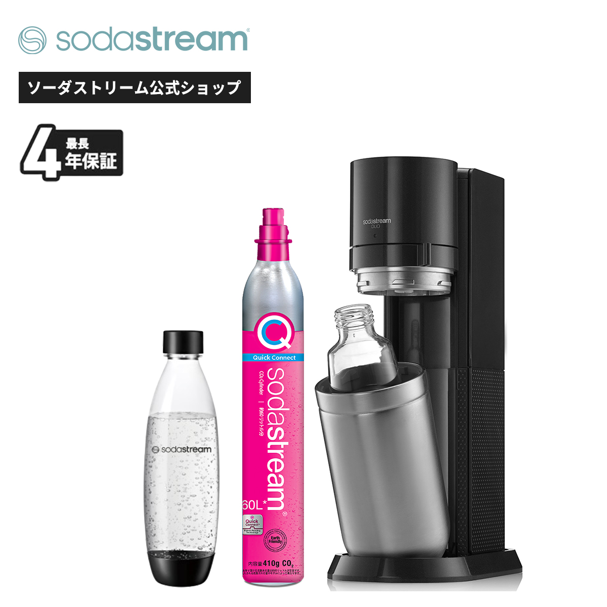 炭酸ストリーマー　炭酸　streamer ボトル大1小2セット drinkmate 炭酸水メーカー 公式ストア限定セット 電動モデル Series630