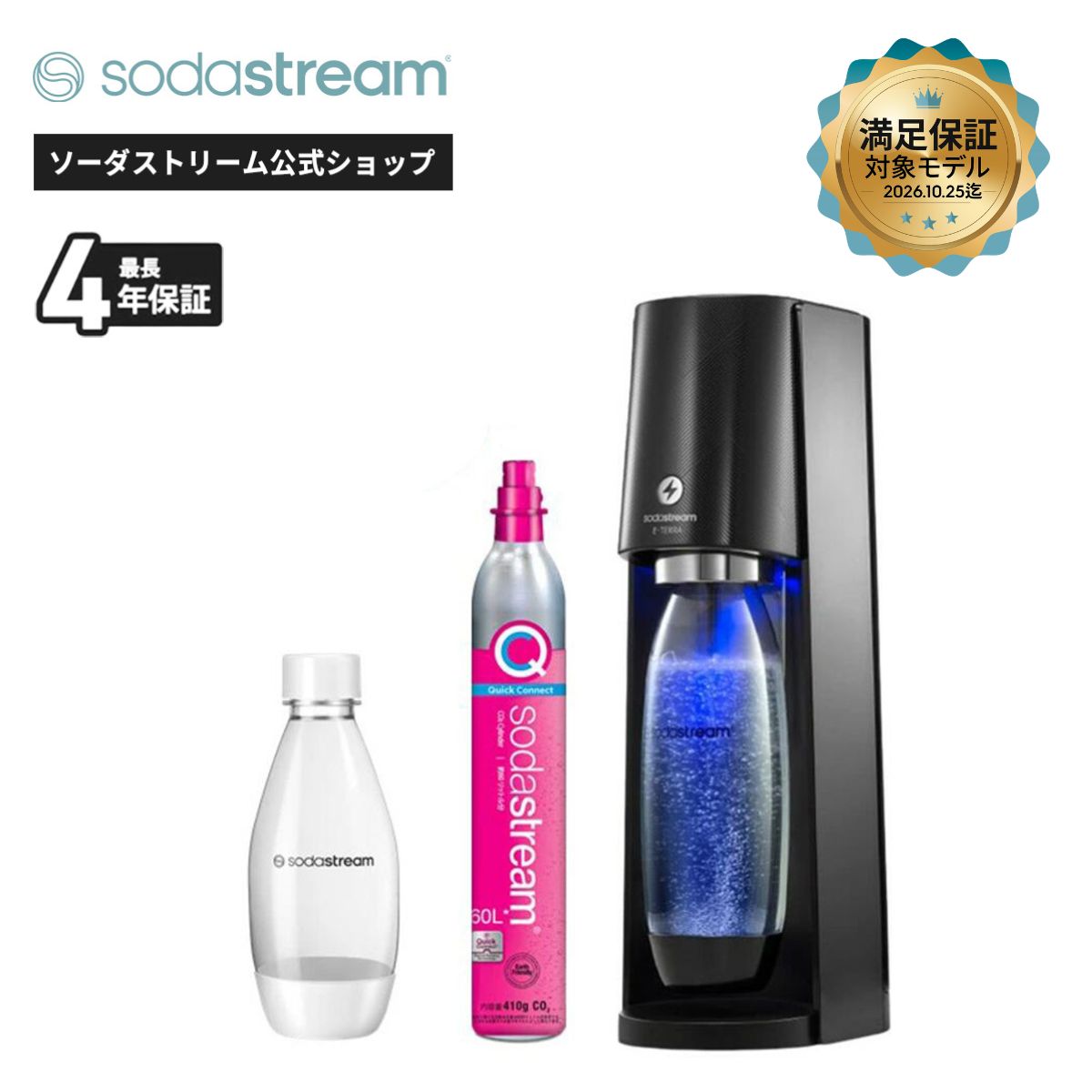 sodastream(ソーダストリーム) 【マシン代返金保証!】ソーダ sodastream(ソーダストリーム) 【マシン代返金保証!】ソーダ