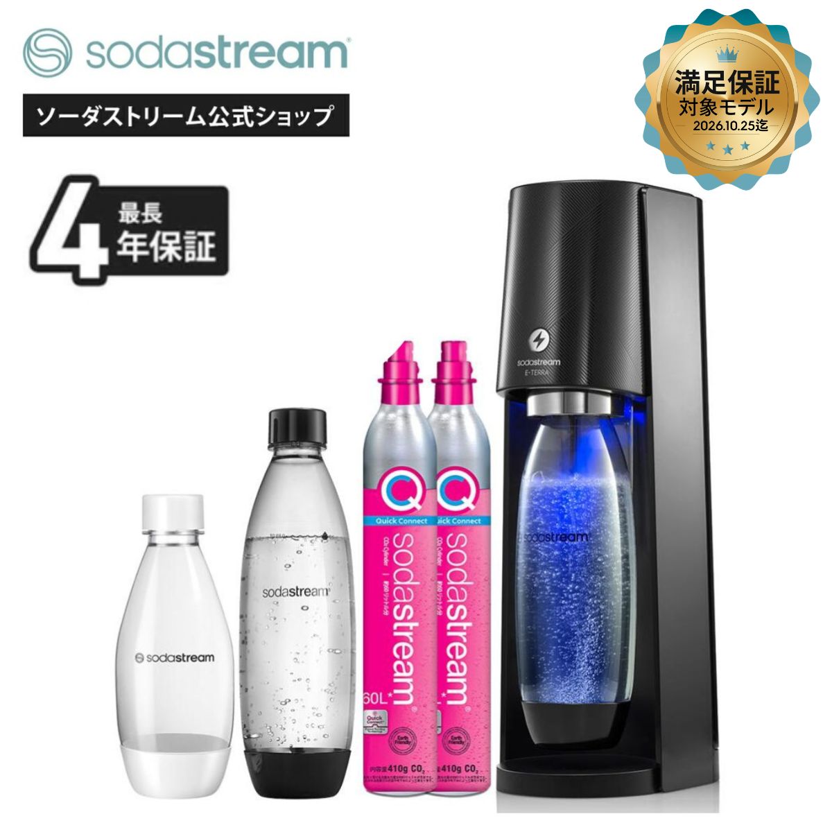 【超美品】sodastream E-TERRA ソーダストリーム イーテラ 黒 ワンタッチで炭酸を注入して強さも選べる、電動ソーダストリーム「E