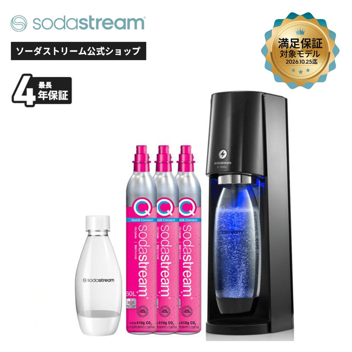 ソーダストリーム テラ」の人気商品一覧 | 安い商品を通販サイトから