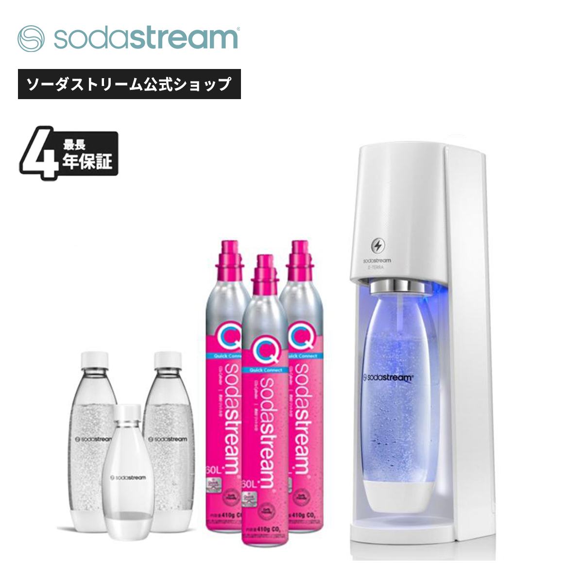 sodastream（ソーダストリーム） 【今なら21％OFF！＋マシン代返金保証