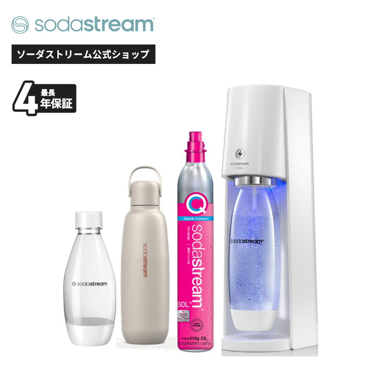 新品　ソーダストリーム　即日発送　E-TERRA スターターキット　未開封 ソーダストリーム SodaStream / 先着1万名/キャッシュバック申し込みで