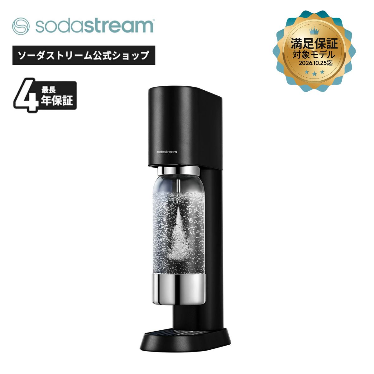 enso 【sodastream】ソーダストリーム エンソウ ensō | マシン代返金保証 期間限定 / SodaStream ソーダストリーム スターターキット キッチン家電