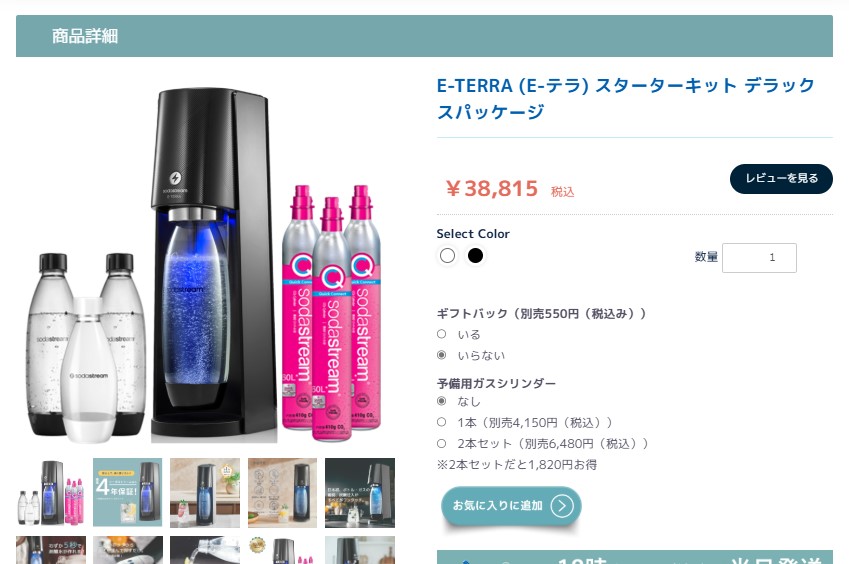 sodastream（ソーダストリーム） 【今なら21％OFF！＋マシン代返金保証