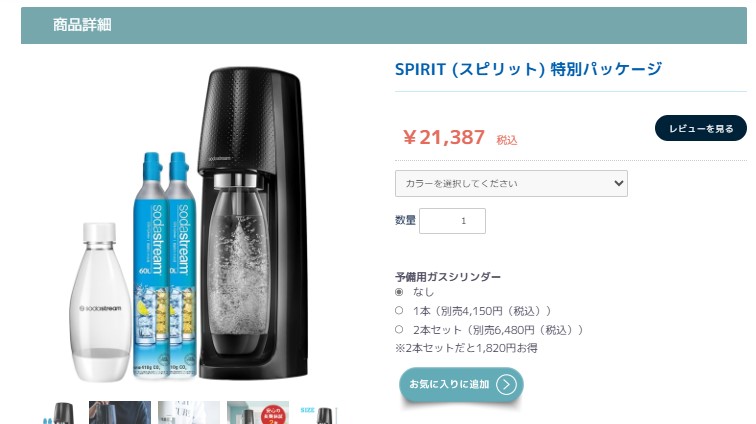 SodaStream SPIRIT メガパック　新品未使用 SodaStream Spirit 炭酸水メーカー メガパック - メルカリ