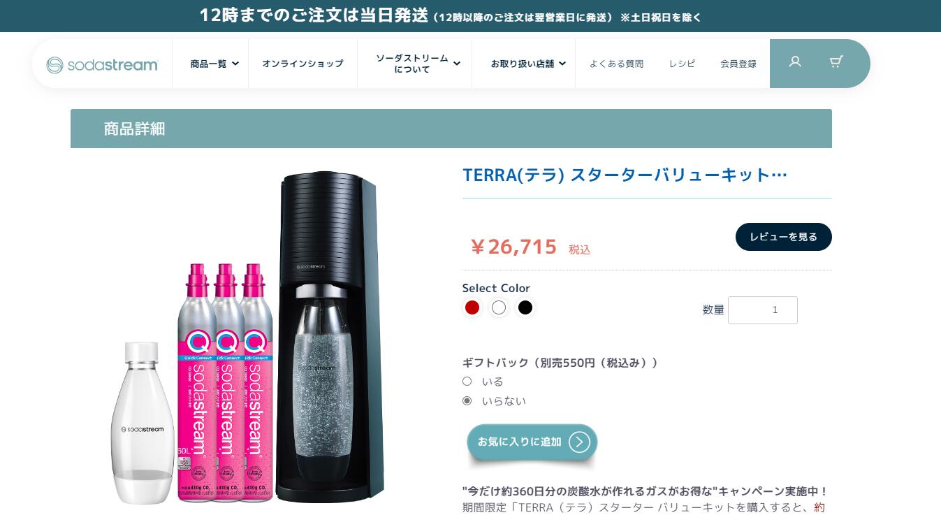 sodastream 【今なら22％OFF！＋マシン代返金保証】ソーダ