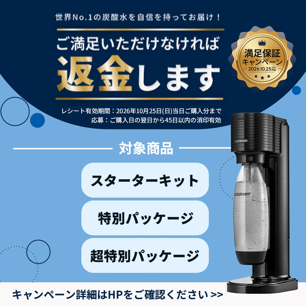 sodastream（ソーダストリーム） GAIA(ガイア)スターターキット ≪公式