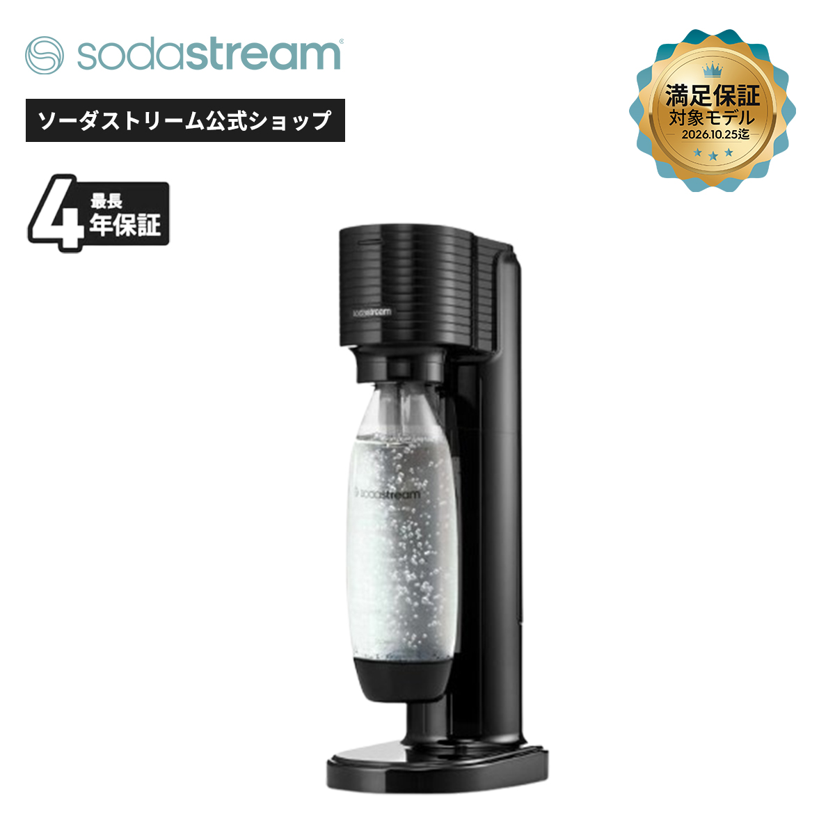 sodastream（ソーダストリーム） GAIA(ガイア)スターターキット ≪公式