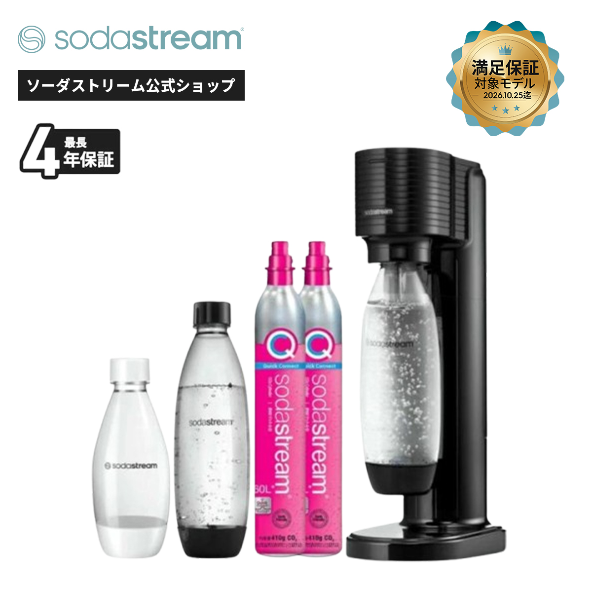 sodastream（ソーダストリーム） GAIA(ガイア)スターターキット 特別