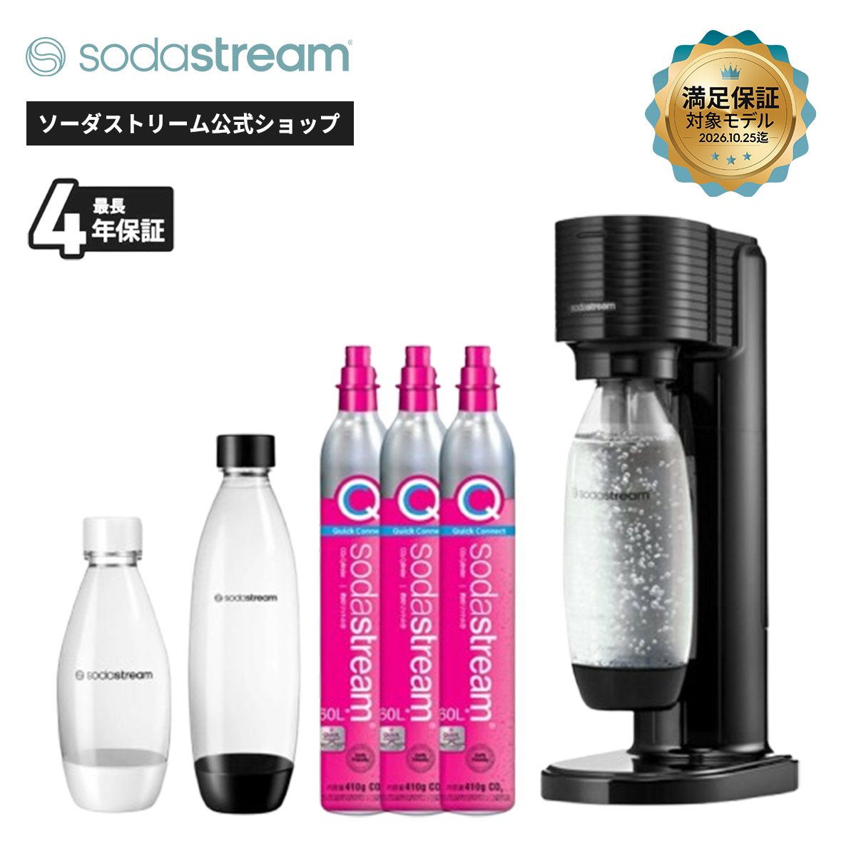 sodastream（ソーダストリーム） GAIA(ガイア)スターターキット 超特別