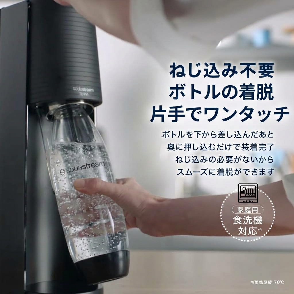 sodastream（ソーダストリーム） 【先着1万名】2000円キャッシュバック