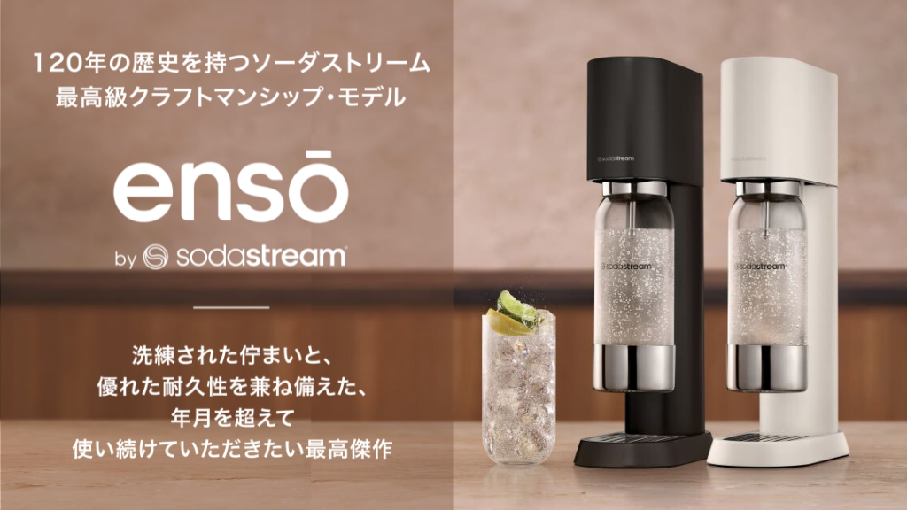 SodaStream SSM1081 BLACK　ソーダストリーム　黒　説明書 Amazon | [公式] ソーダストリーム Spirit (スピリット