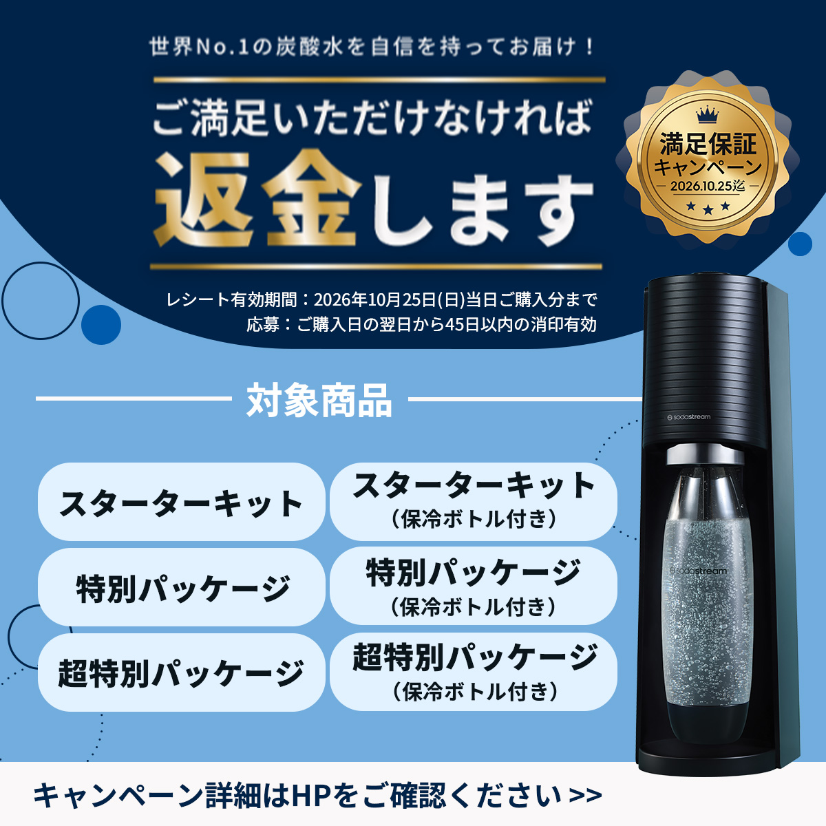 【今なら26%OFF!】ソーダストリーム TERRA(テラ)スターターキット 特別パッケージ<炭酸水メーカー> 「爆買」 関連画像1