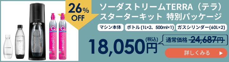 sodastream（ソーダストリーム） 【今なら10％OFF！】ソーダストリーム