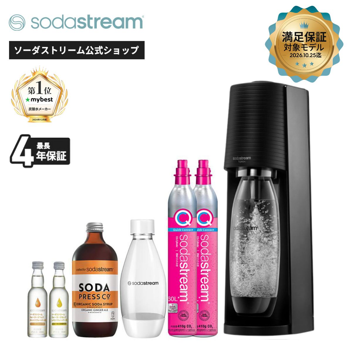 ソーダストリーム テラ」の人気商品一覧 | 安い商品を通販サイトから ソーダストリーム テラ」の人気商品一覧 | 安い商品を通販サイトから