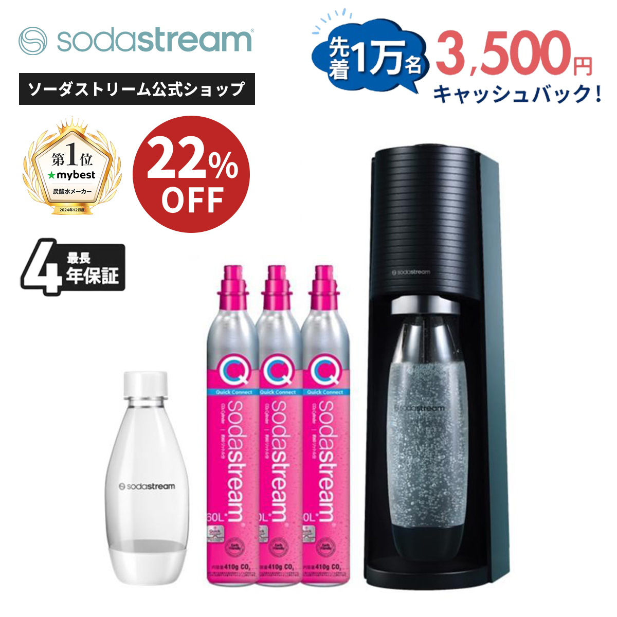 ソーダストリーム TERRA ガス2本付 美品 ソーダストリーム SodaStream / 【交換用】ガスシリンダー 60L×2本セット
