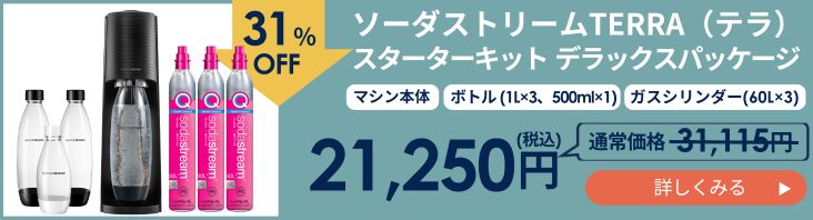 sodastream（ソーダストリーム） 【今なら10％OFF！】ソーダストリーム