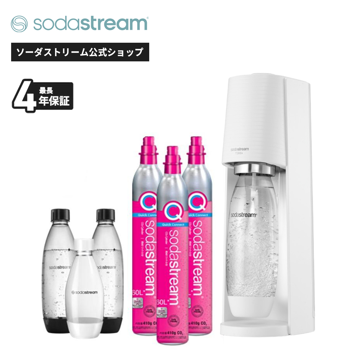 【新品未使用】 ソーダストリーム パワー スターターキット ※保証付き sodastream（ソーダストリーム） 【今なら31％OFF！＋マシン代返金保証
