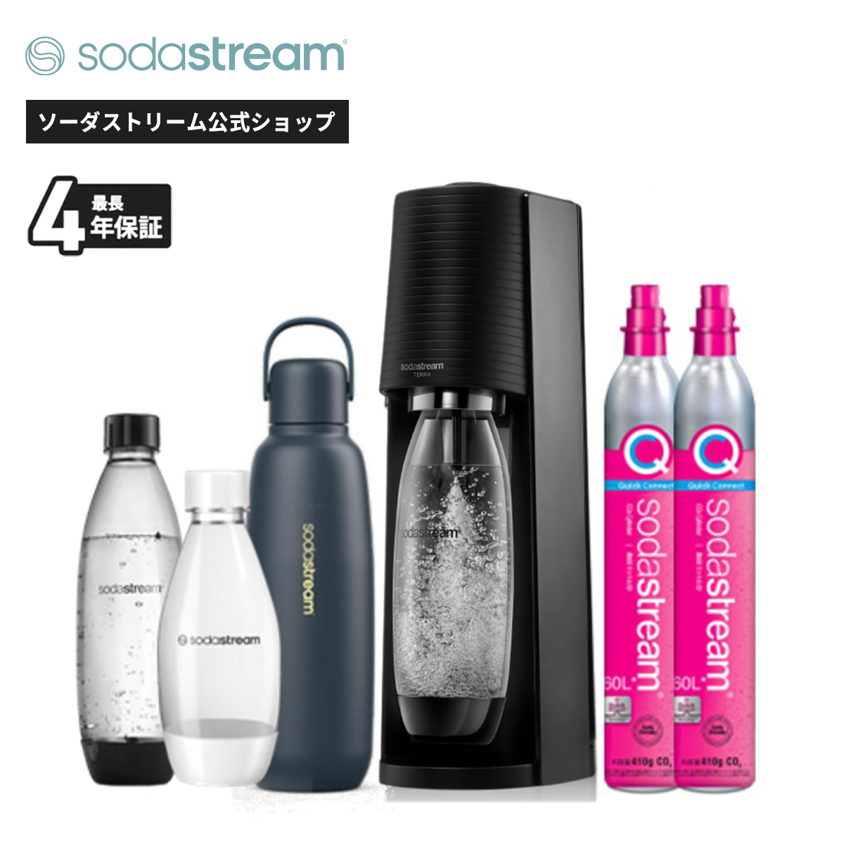 【新品未使用】sodastream TERRA +別売ガスシリンダー・ボトル付き ソーダストリーム SodaStream / 先着1万名/キャッシュバック申し込みで