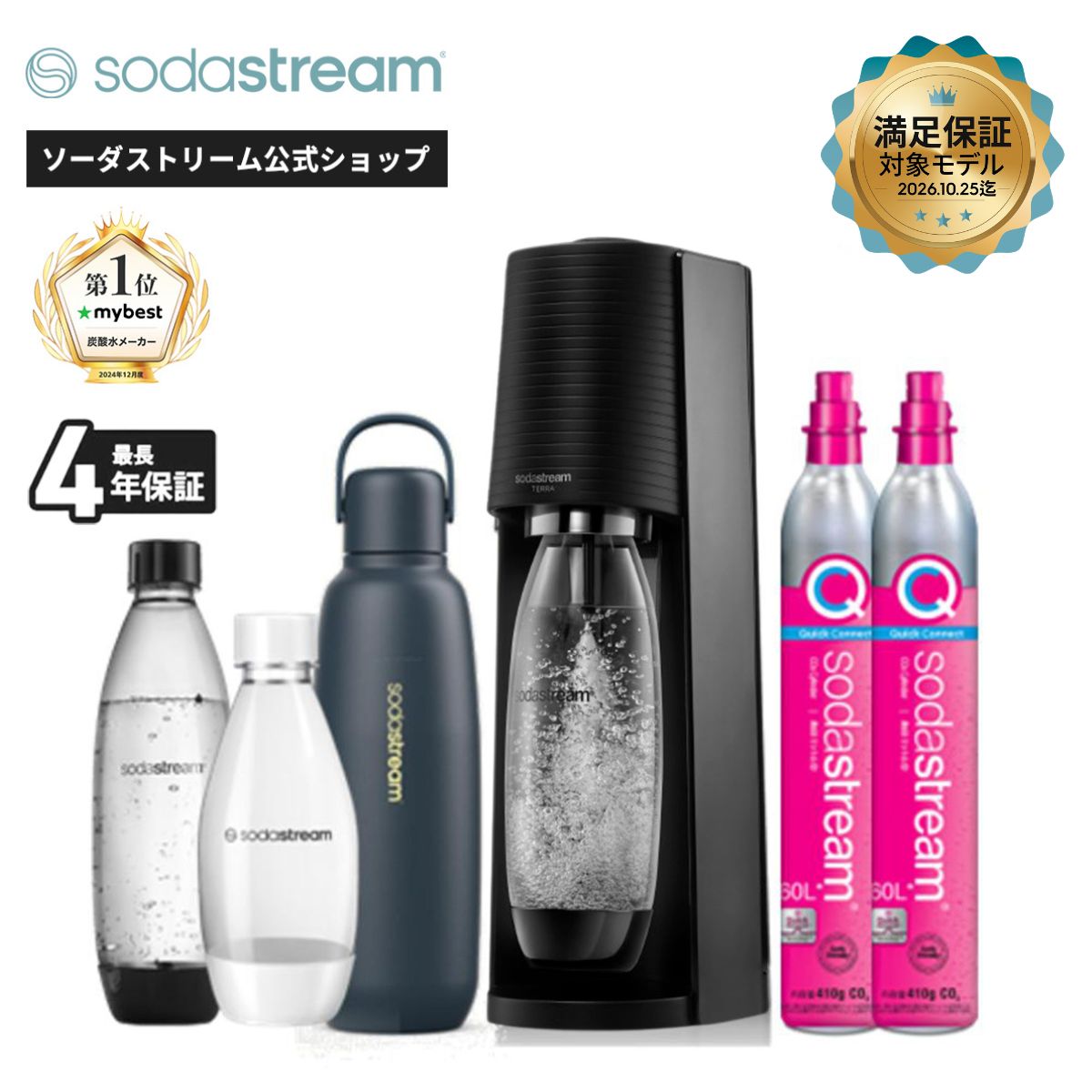 sodastream（ソーダストリーム） TERRA(テラ)スターターキット 特別