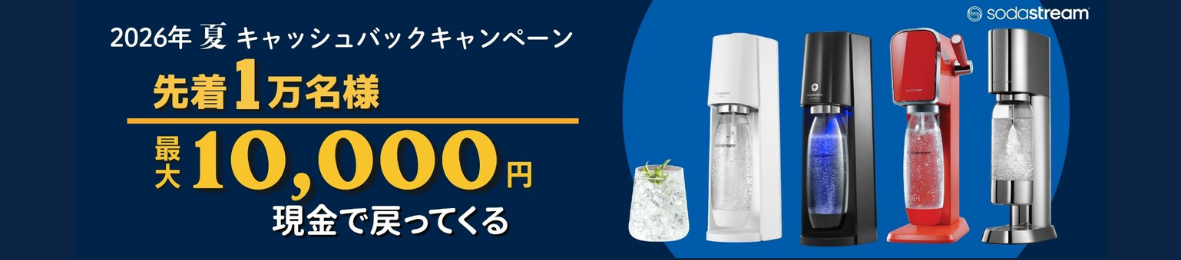 ソーダストリーム公式ショップ ヘッダー画像