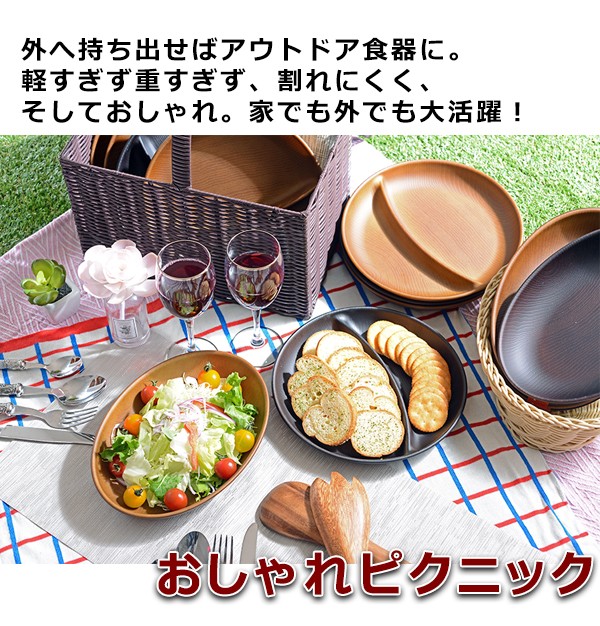 SOERU Yahoo!店 - ウッド調食器（NH home）（Native Heart ＜ネイティヴハート＞）｜Yahoo!ショッピング