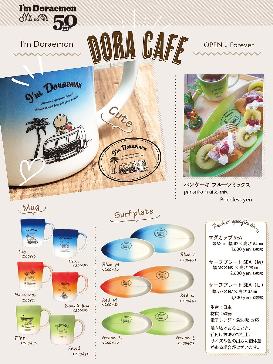 I M Doraemon Sea マグカップ ドラえもん 50周年 アイムドラえもん 大人 グッズ サーフ 陶器 キャラクター オリジナル Ap Soeru Yahoo 店 通販 Yahoo ショッピング