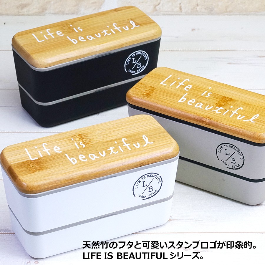 廃番 L B 長角ネストランチ スタンプ バンブー Life Is Beautiful ライフイズビューティフル Urban Style かわいいお弁当箱 女性用 子供用 保 Sw Soeru Yahoo 店 通販 Yahoo ショッピング